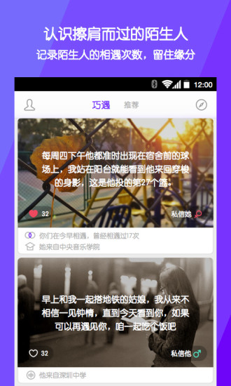 耳语appv1.3.4截图1