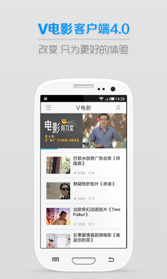 V电影v5.3.14截图1