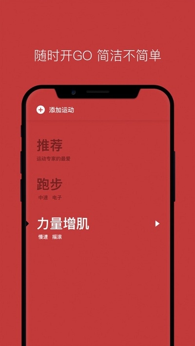 Lava运动音乐v2.6截图1