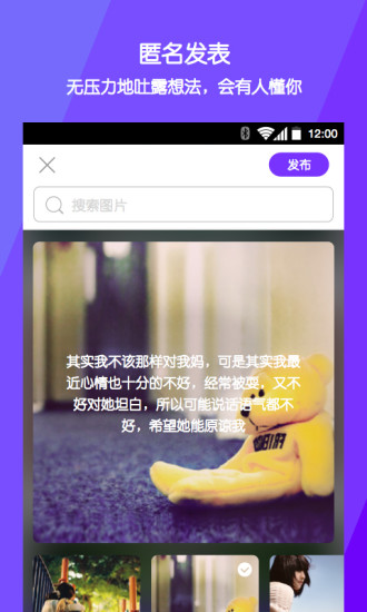 耳语appv1.3.4截图2