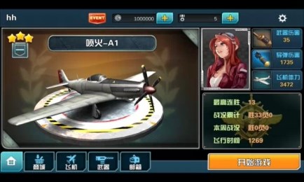 3D空战中途岛v1.7截图2