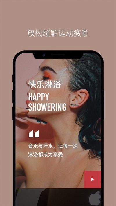 Lava运动音乐v2.6截图2