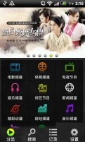 免费高清手机电影v1.6.12截图1