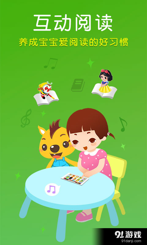 袋鼠跳跳童书v3.4.4.5截图3