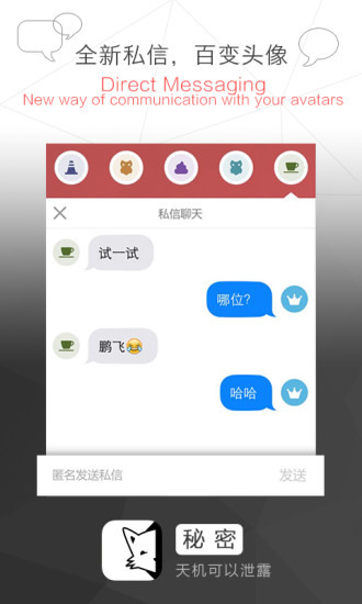 秘密v4.6.9截图3