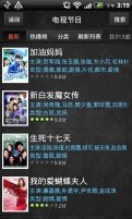 免费高清手机电影v1.6.12截图4