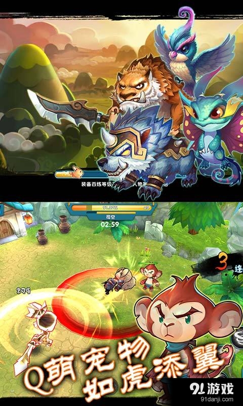 求魔问道v1.5.8截图1