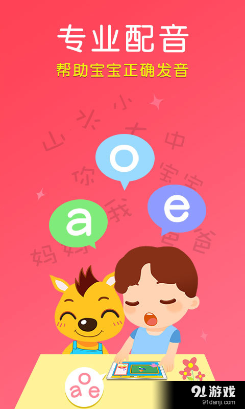 袋鼠跳跳童书v3.4.4.5截图5