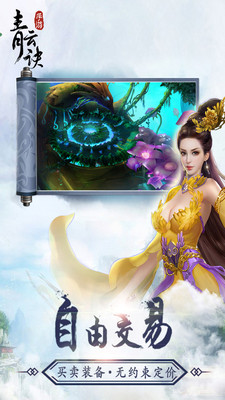 青云诀小米版v1.4.11截图4