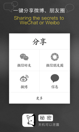 秘密v4.6.9截图4