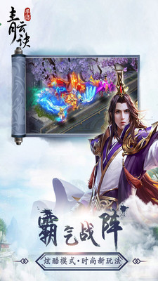 青云诀小米版v1.4.11截图5