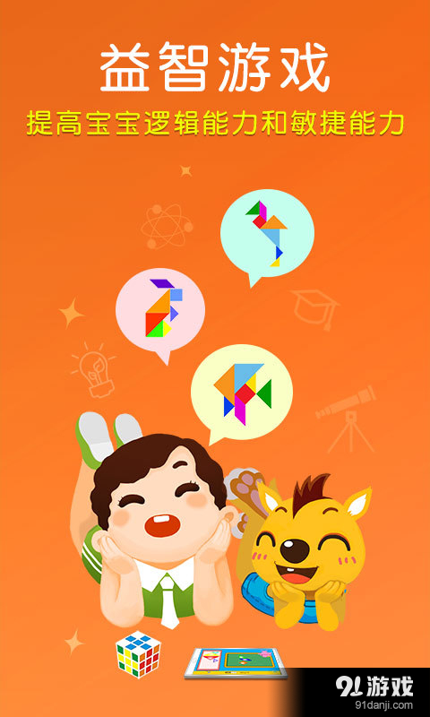 袋鼠跳跳童书v3.4.4.5截图4