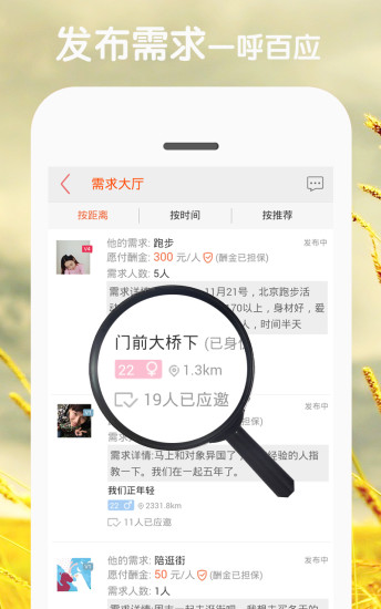快约v4.6.10截图3