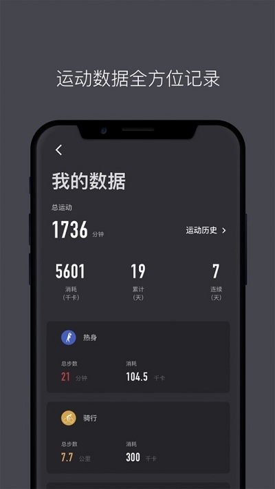 Lava运动音乐v2.6截图4