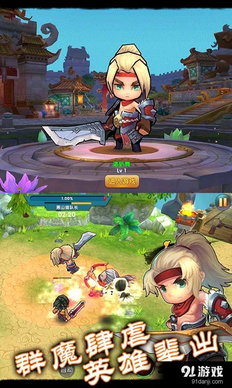 求魔问道v1.5.8截图2