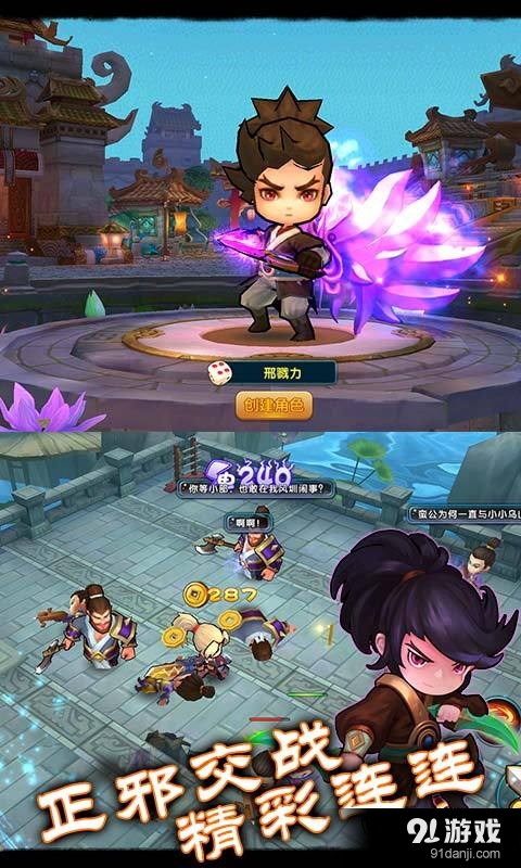 求魔问道v1.5.8截图3