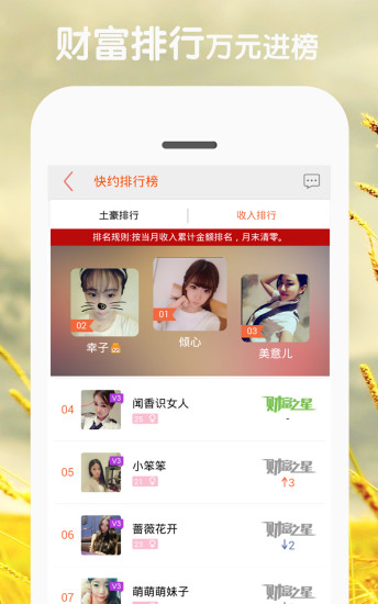 快约v4.6.10截图5