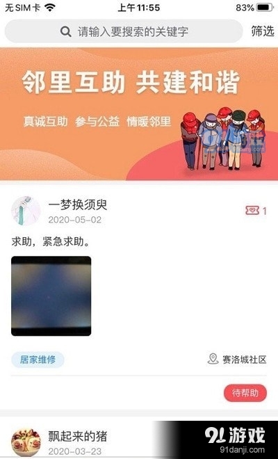 院景v2.8.16.8截图1