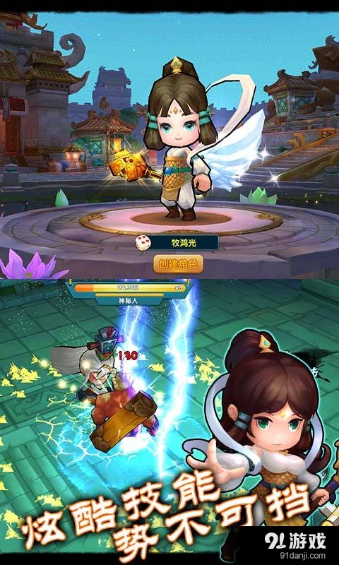 求魔问道v1.5.8截图4