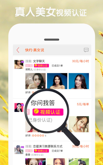 快约v4.6.10截图4