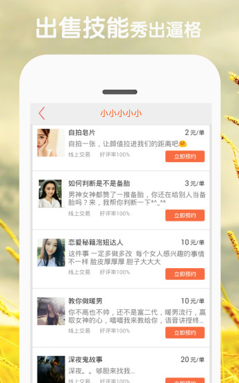 快约v4.6.10截图2