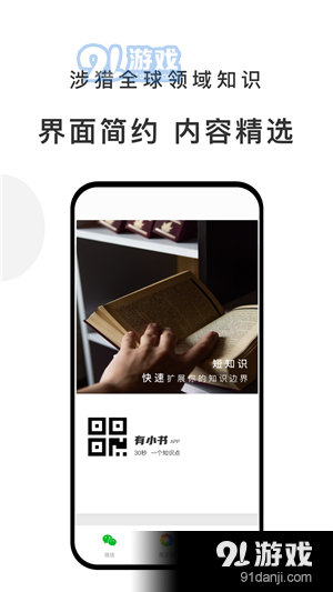 有小书v1.7.9截图2