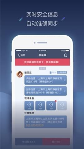 闪护v1.4.8截图1