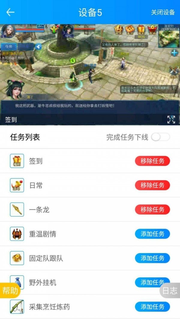 云派挂机v3.6.1.5截图1