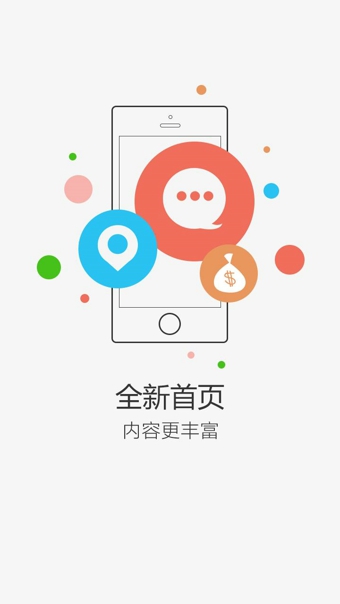 问药v4.3.5截图3