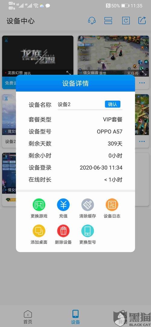 云派挂机v3.6.1.5截图2