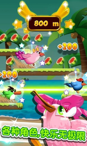 萌鸟快跑正式版v1.8截图3