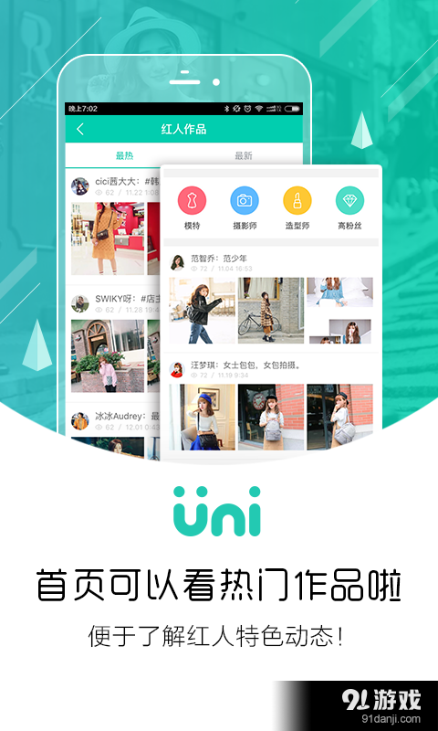 univ2.5.0.1066截图1