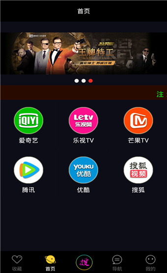 魔酷影视v1.7截图2