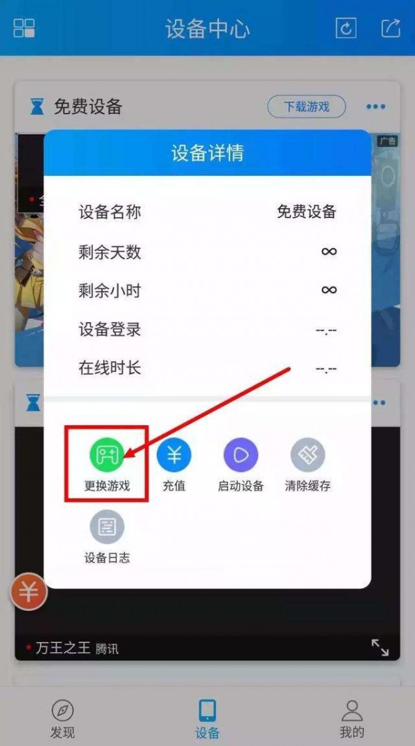 云派挂机v3.6.1.5截图3