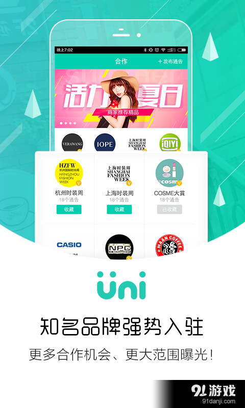 univ2.5.0.1066截图2