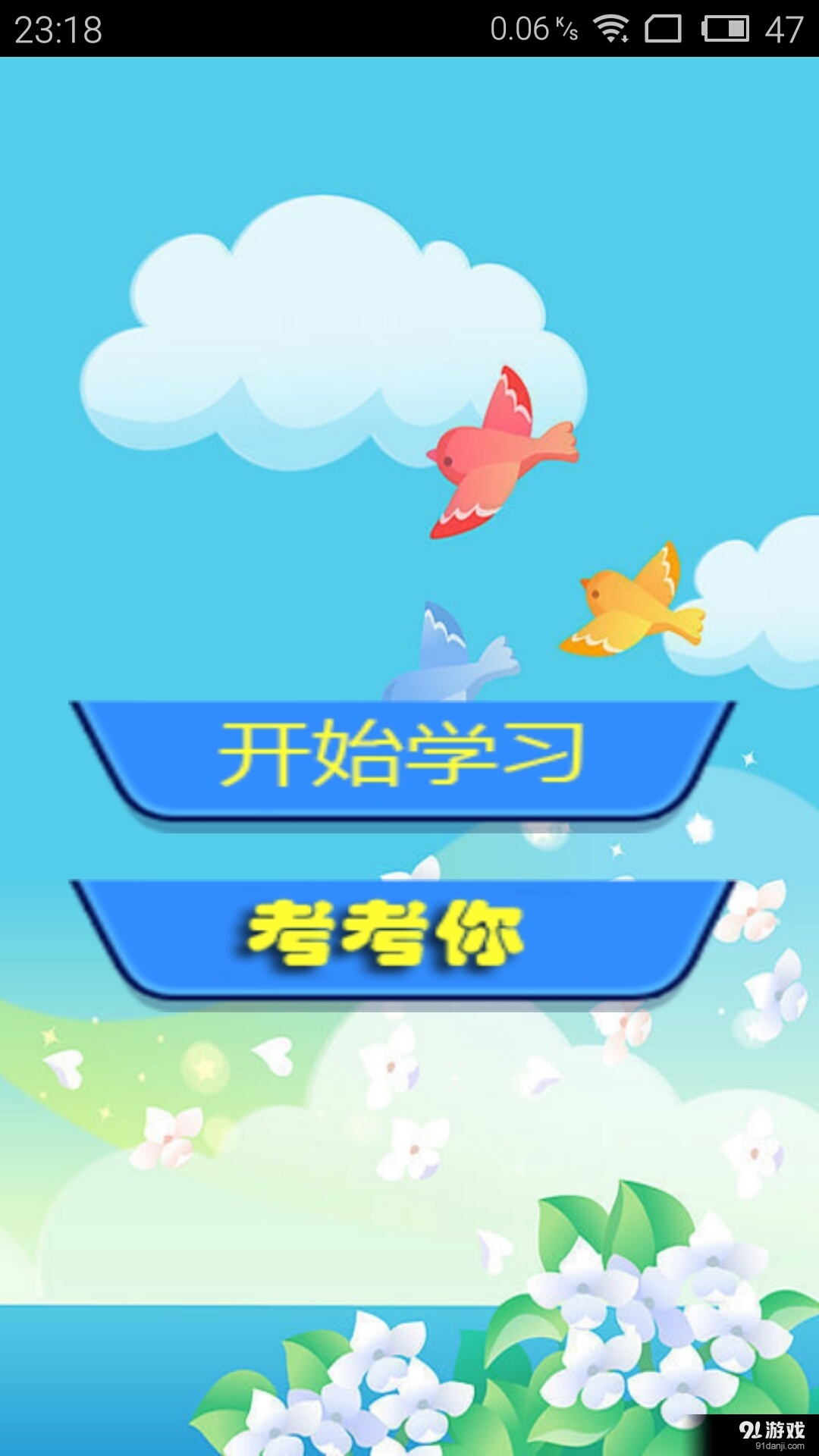 英语通通v1.6截图1