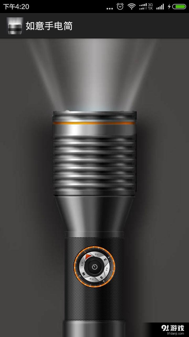 如意手电筒v1.6.10截图3
