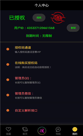 魔酷影视v1.7截图4