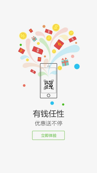 问药v4.3.5截图4