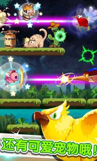 萌鸟快跑正式版v1.8截图4