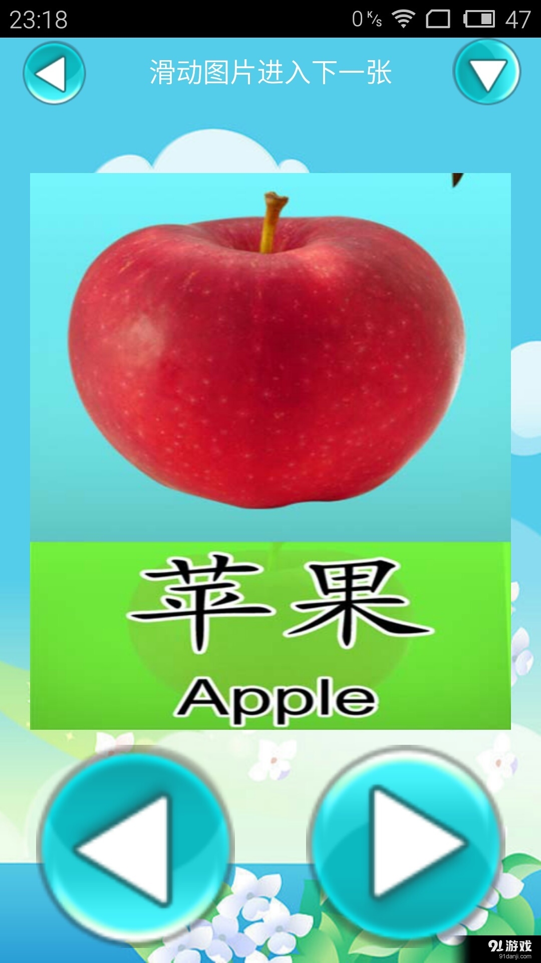 英语通通v1.6截图2