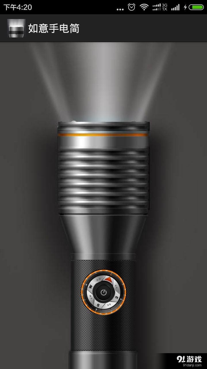如意手电筒v1.6.10截图1