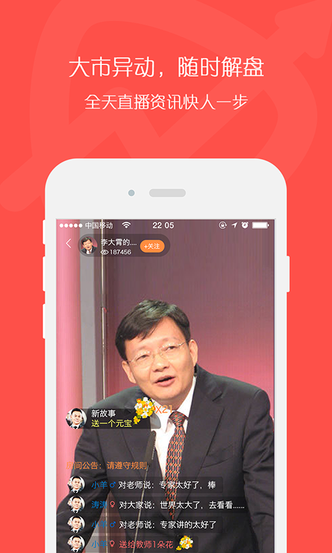 爱K线v3.5.8截图3