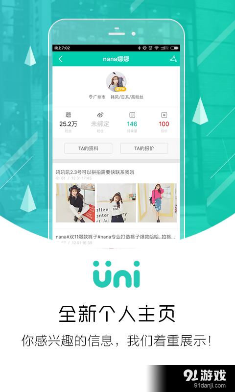 univ2.5.0.1066截图3