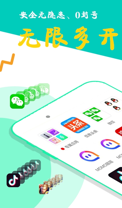 比翼多开会员直装正式版v1.16截图3