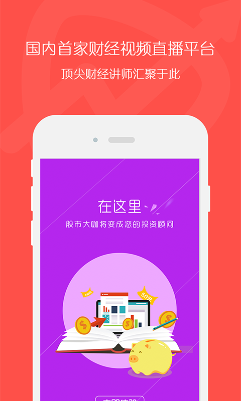 爱K线v3.5.8截图1
