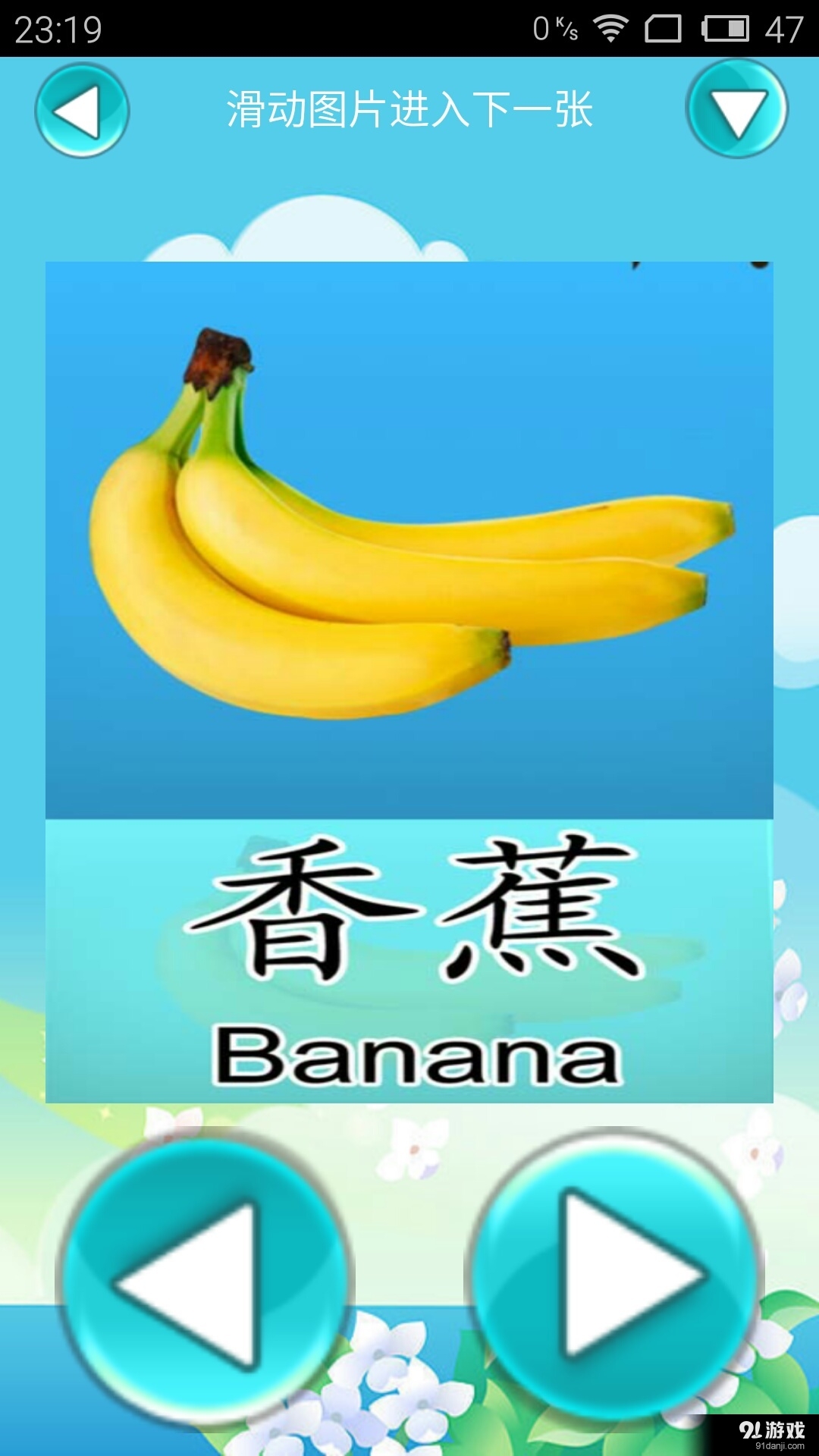 英语通通v1.6截图3