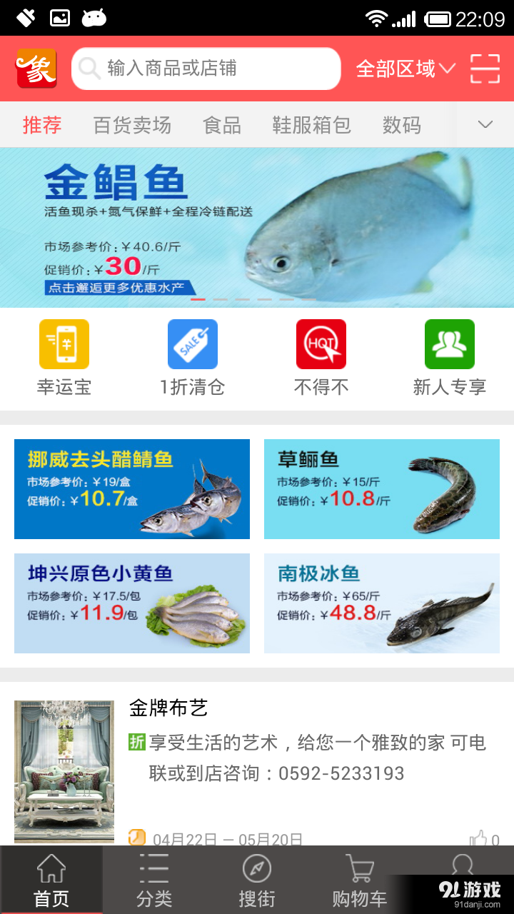 吉象吉送v2.6.9截图1