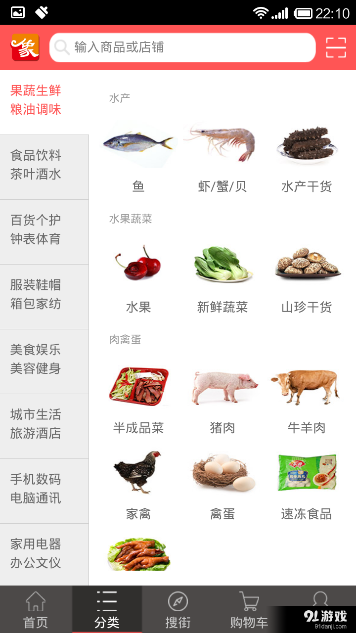 吉象吉送v2.6.9截图2