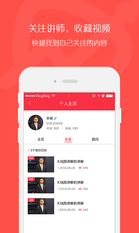 爱K线v3.5.8截图5